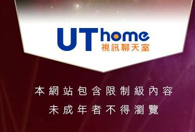 ok論壇本網站包含限制級內容，未成年不得瀏覽